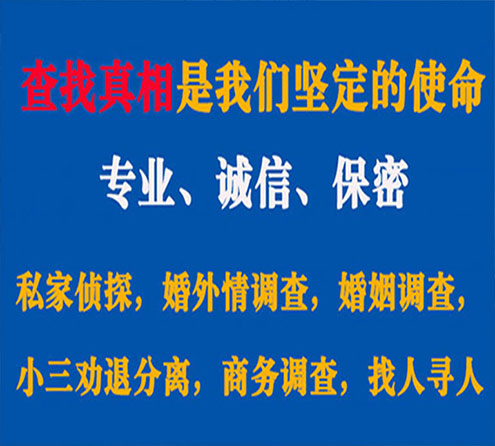 关于龙川觅迹调查事务所